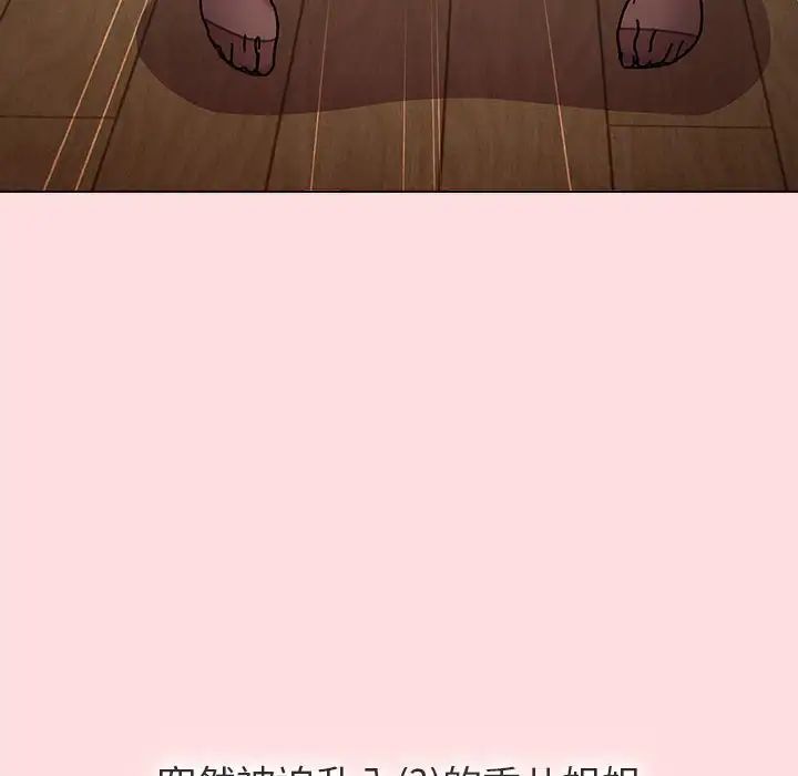 分组换换爱第118话