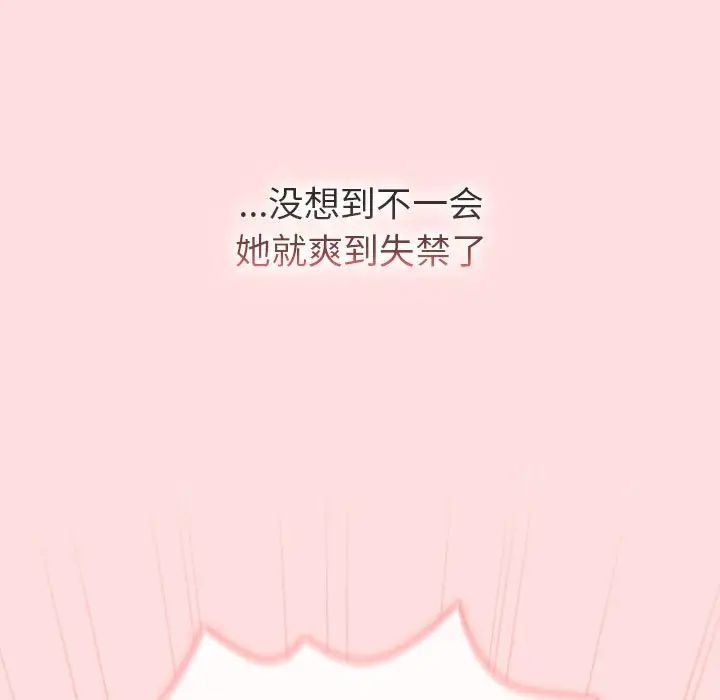 分组换换爱第118话