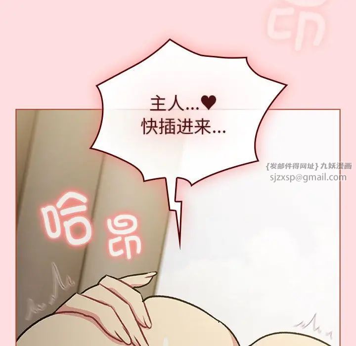 分组换换爱第118话