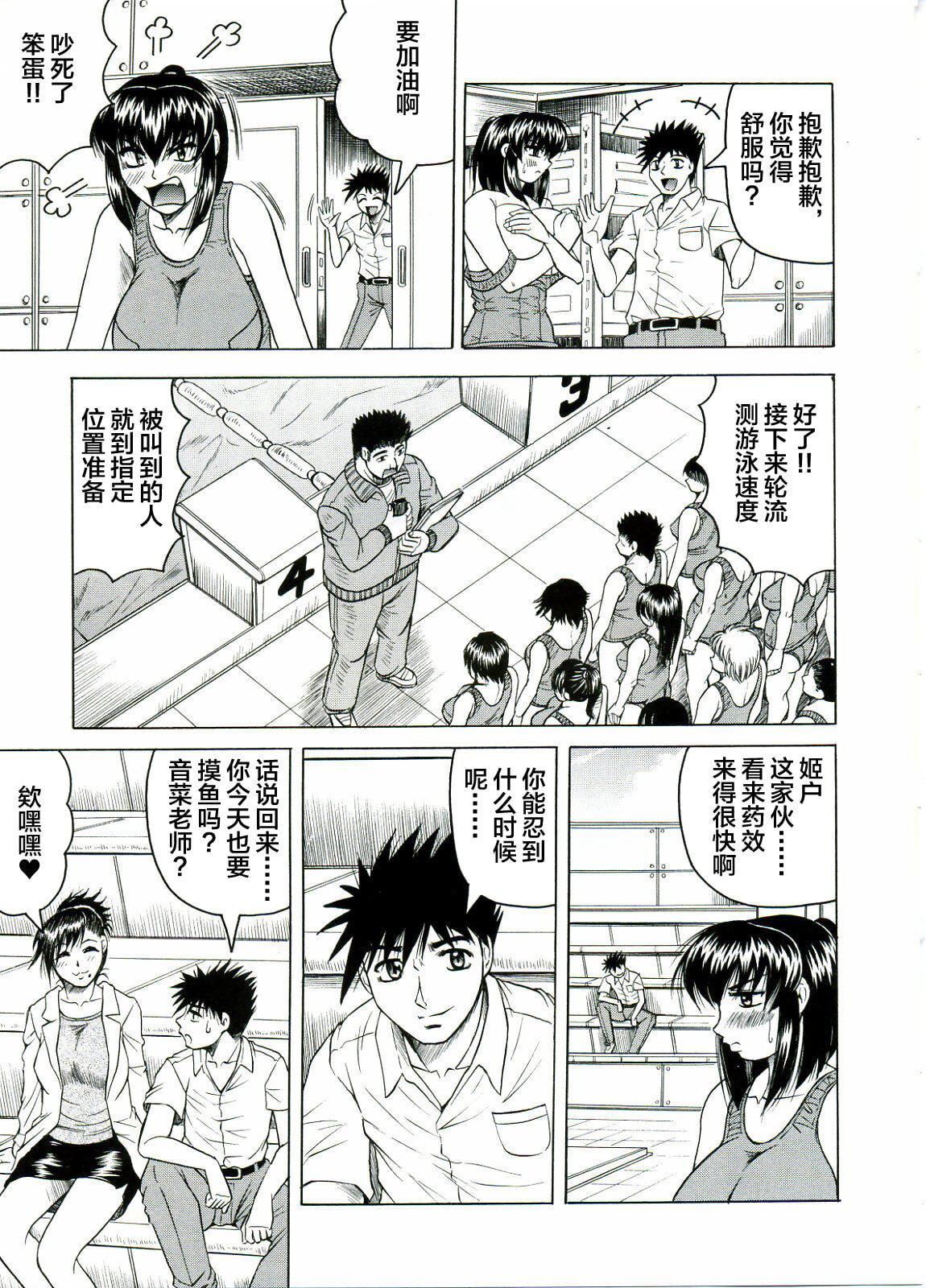 [じゃみんぐ]Tames－テイムズ－[海豚之涌众筹汉化][じゃみんぐ]Tames－テイムズ－[海豚之涌众筹汉化]