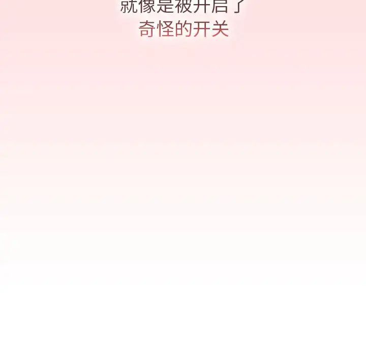 分组换换爱第118话
