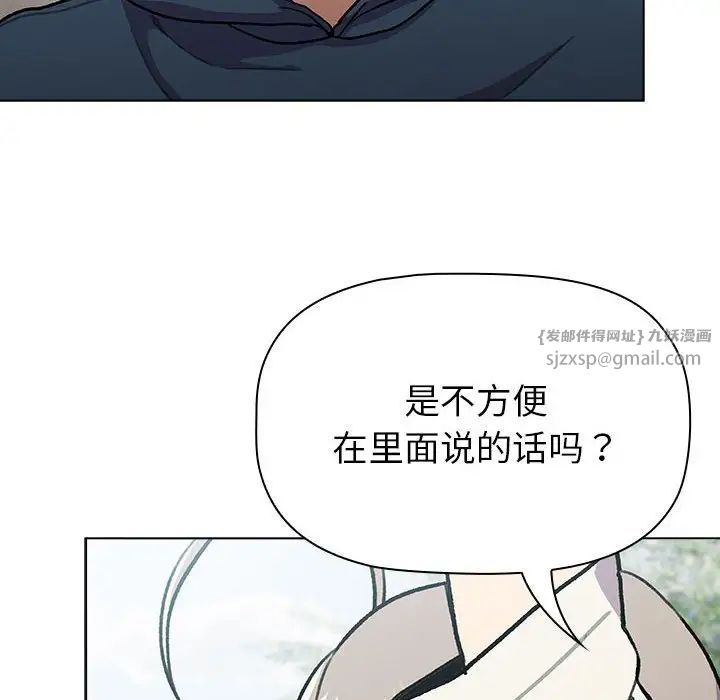 分组换换爱第118话