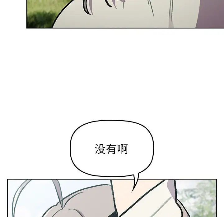 分组换换爱第118话