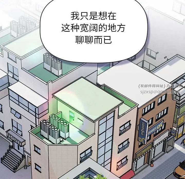 分组换换爱第118话