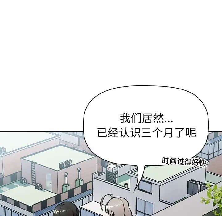 分组换换爱第118话