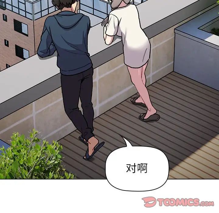 分组换换爱第118话