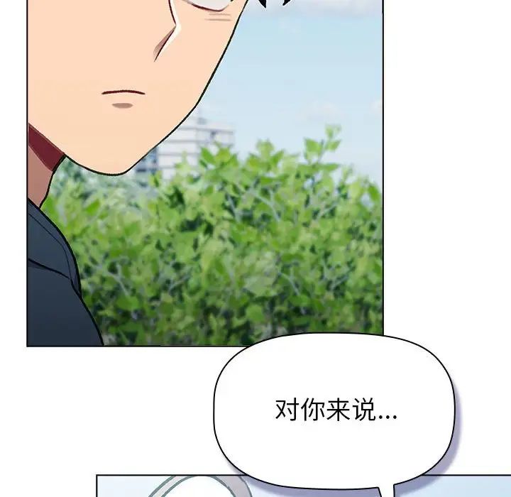 分组换换爱第118话