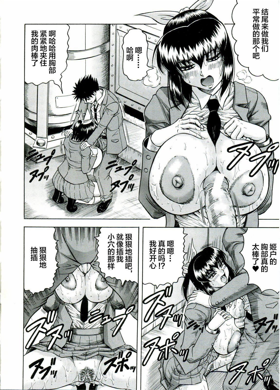 [じゃみんぐ]Tames－テイムズ－[海豚之涌众筹汉化][じゃみんぐ]Tames－テイムズ－[海豚之涌众筹汉化]