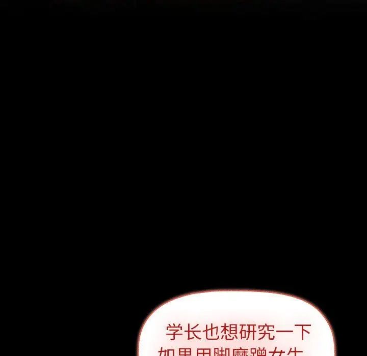 分组换换爱第118话
