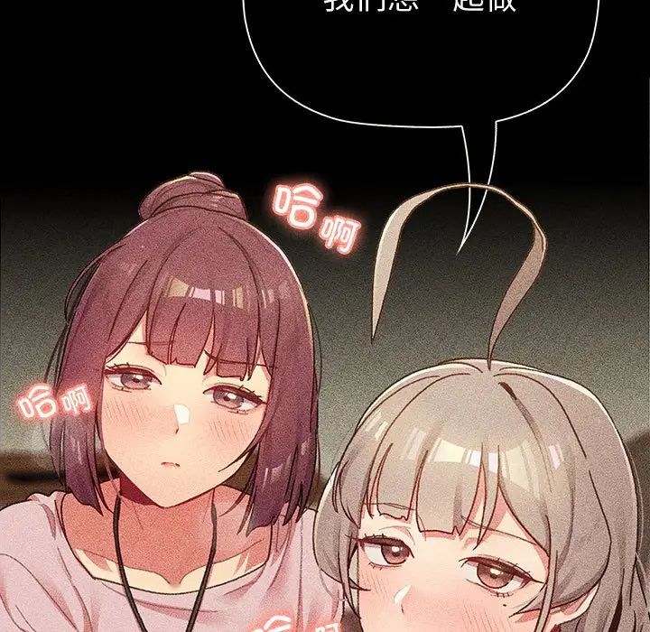 分组换换爱第118话