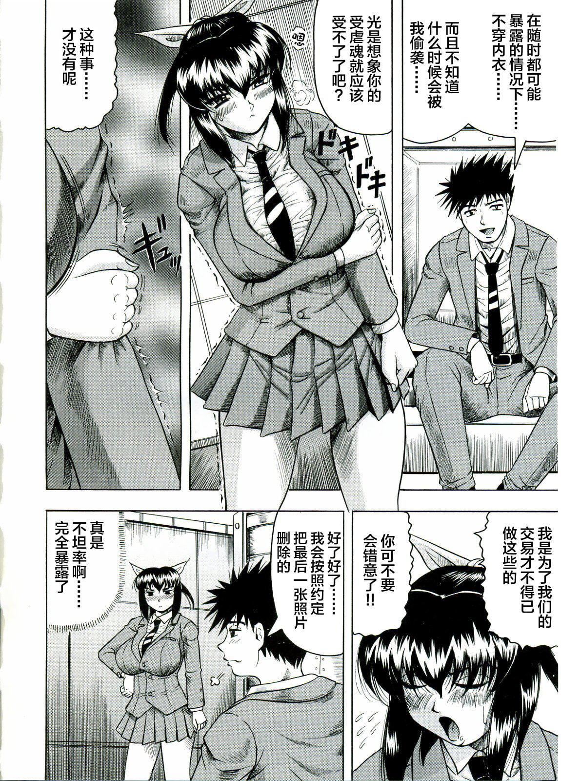 [じゃみんぐ]Tames－テイムズ－[海豚之涌众筹汉化][じゃみんぐ]Tames－テイムズ－[海豚之涌众筹汉化]