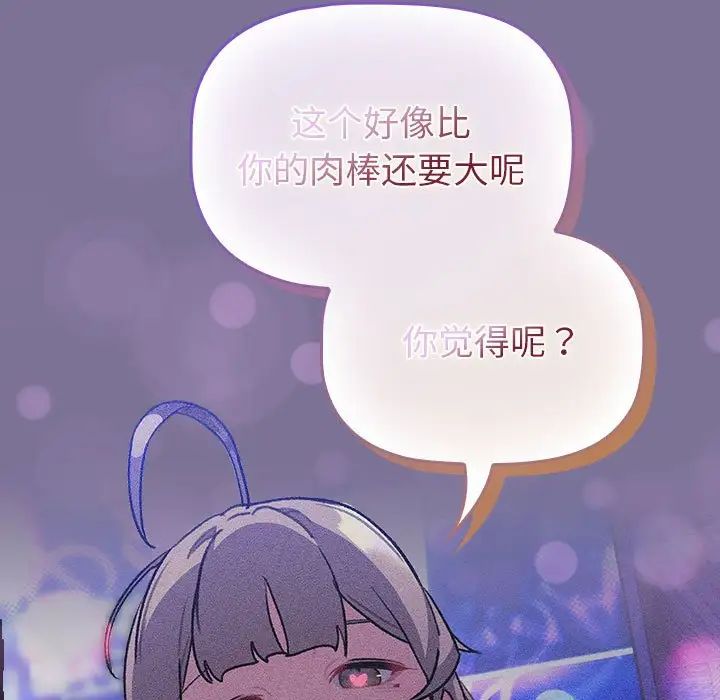 分组换换爱第118话