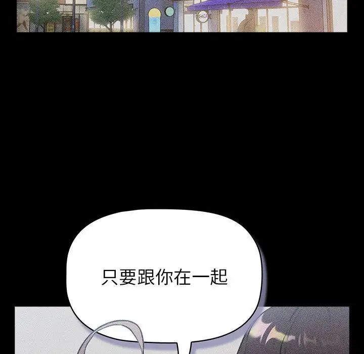 分组换换爱第118话