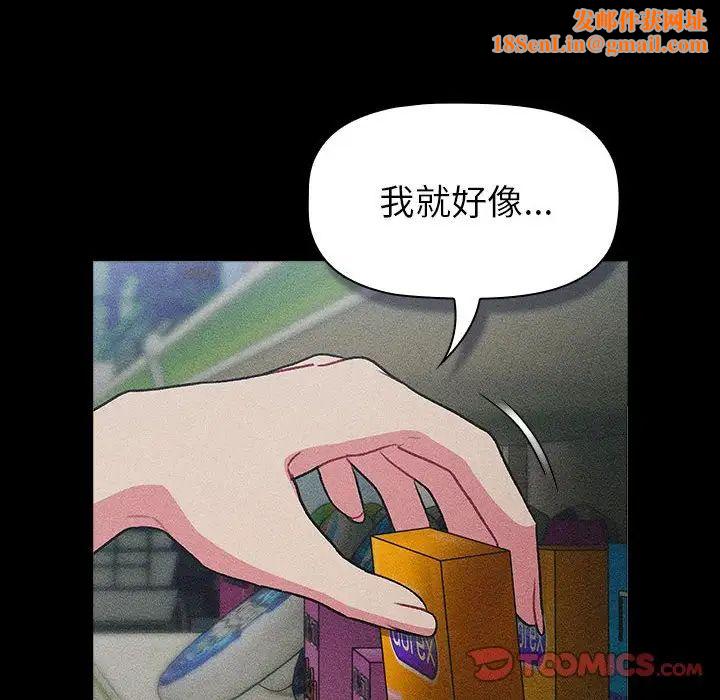 分组换换爱第118话