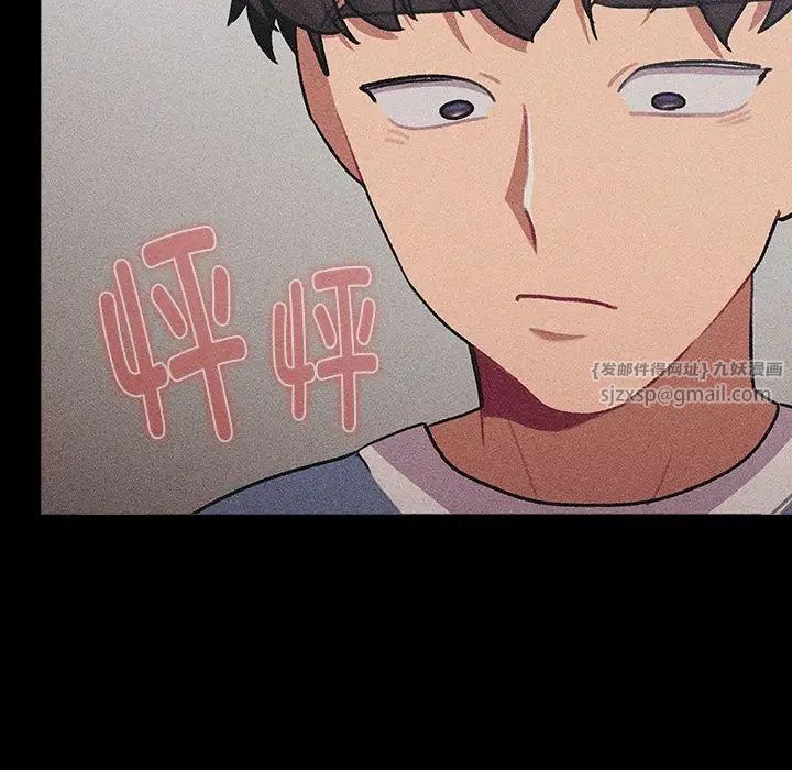 分组换换爱第118话