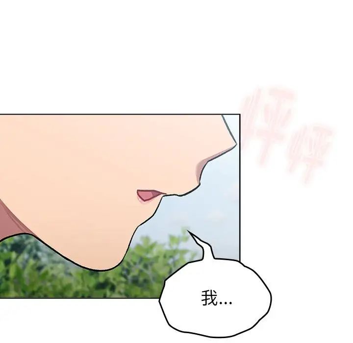 分组换换爱第118话