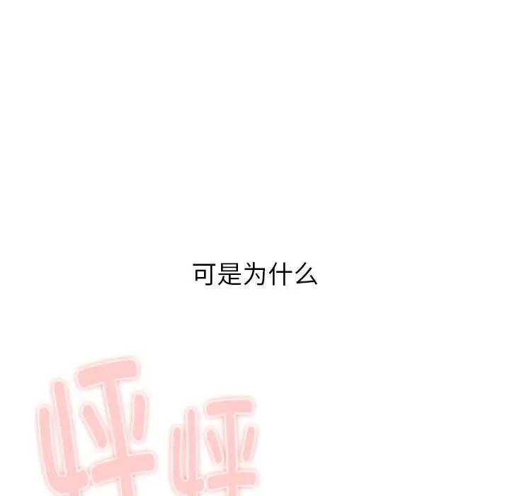 分组换换爱第118话