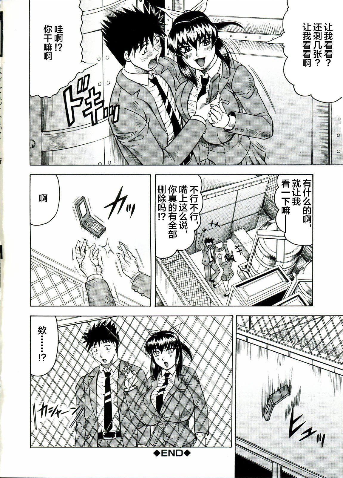 [じゃみんぐ]Tames－テイムズ－[海豚之涌众筹汉化][じゃみんぐ]Tames－テイムズ－[海豚之涌众筹汉化]