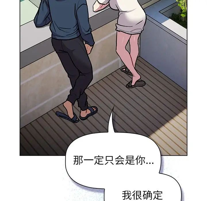 分组换换爱第118话