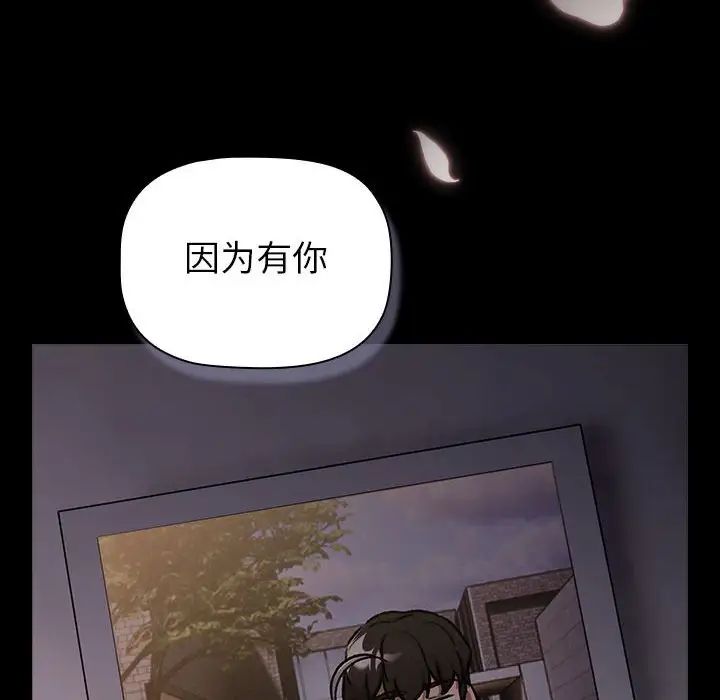 分组换换爱第118话