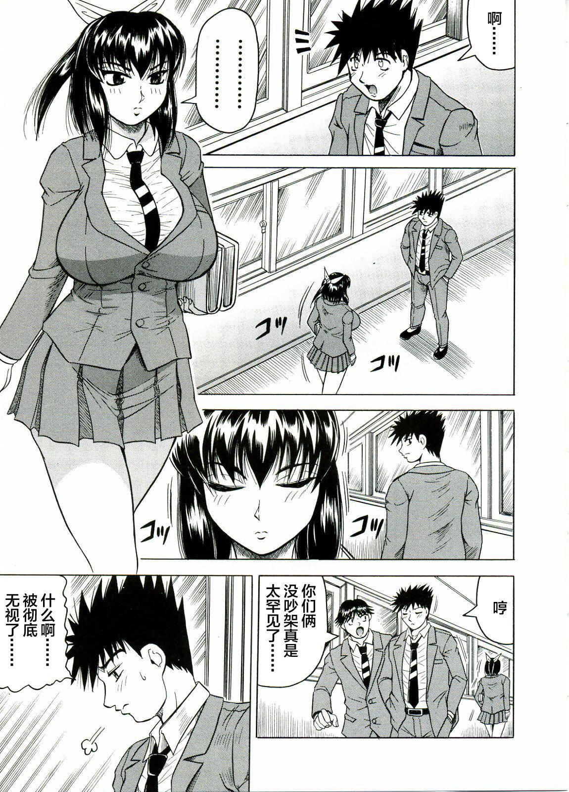 [じゃみんぐ]Tames－テイムズ－[海豚之涌众筹汉化][じゃみんぐ]Tames－テイムズ－[海豚之涌众筹汉化]