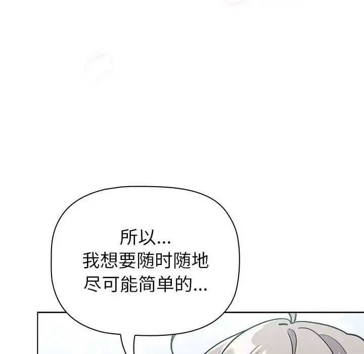 分组换换爱第118话
