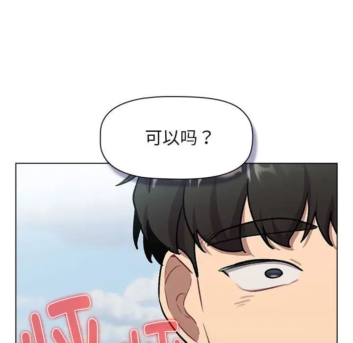 分组换换爱第118话