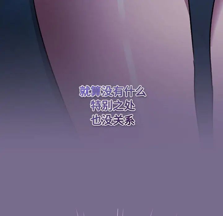 分组换换爱第118话