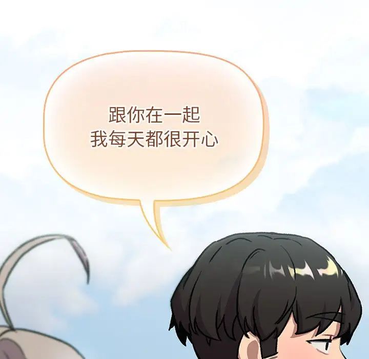 分组换换爱第118话