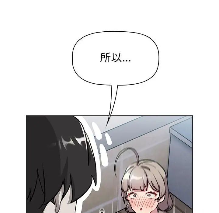 分组换换爱第118话