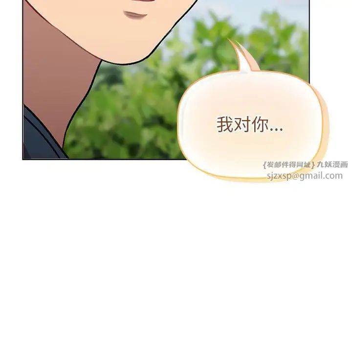 分组换换爱第118话