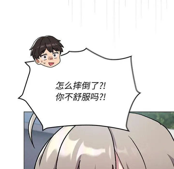 分组换换爱第118话