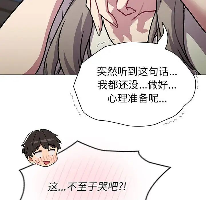 分组换换爱第118话