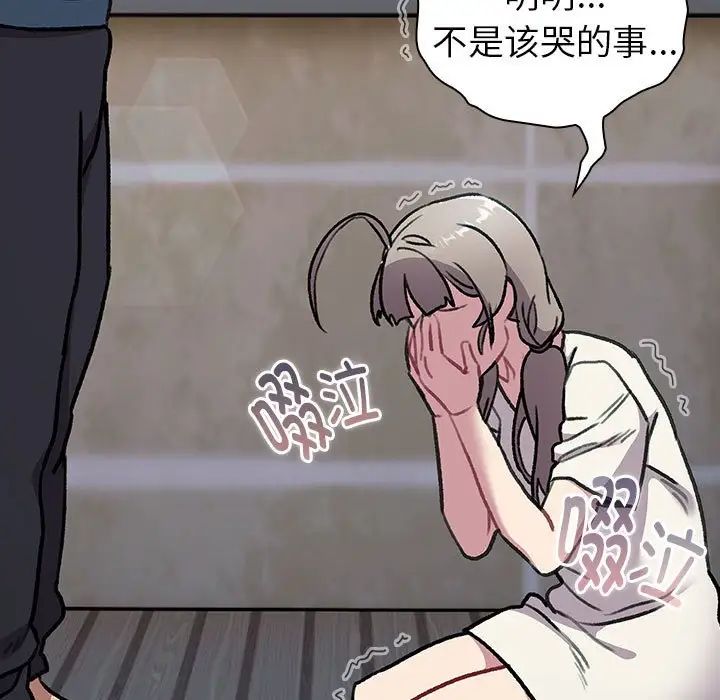 分组换换爱第118话