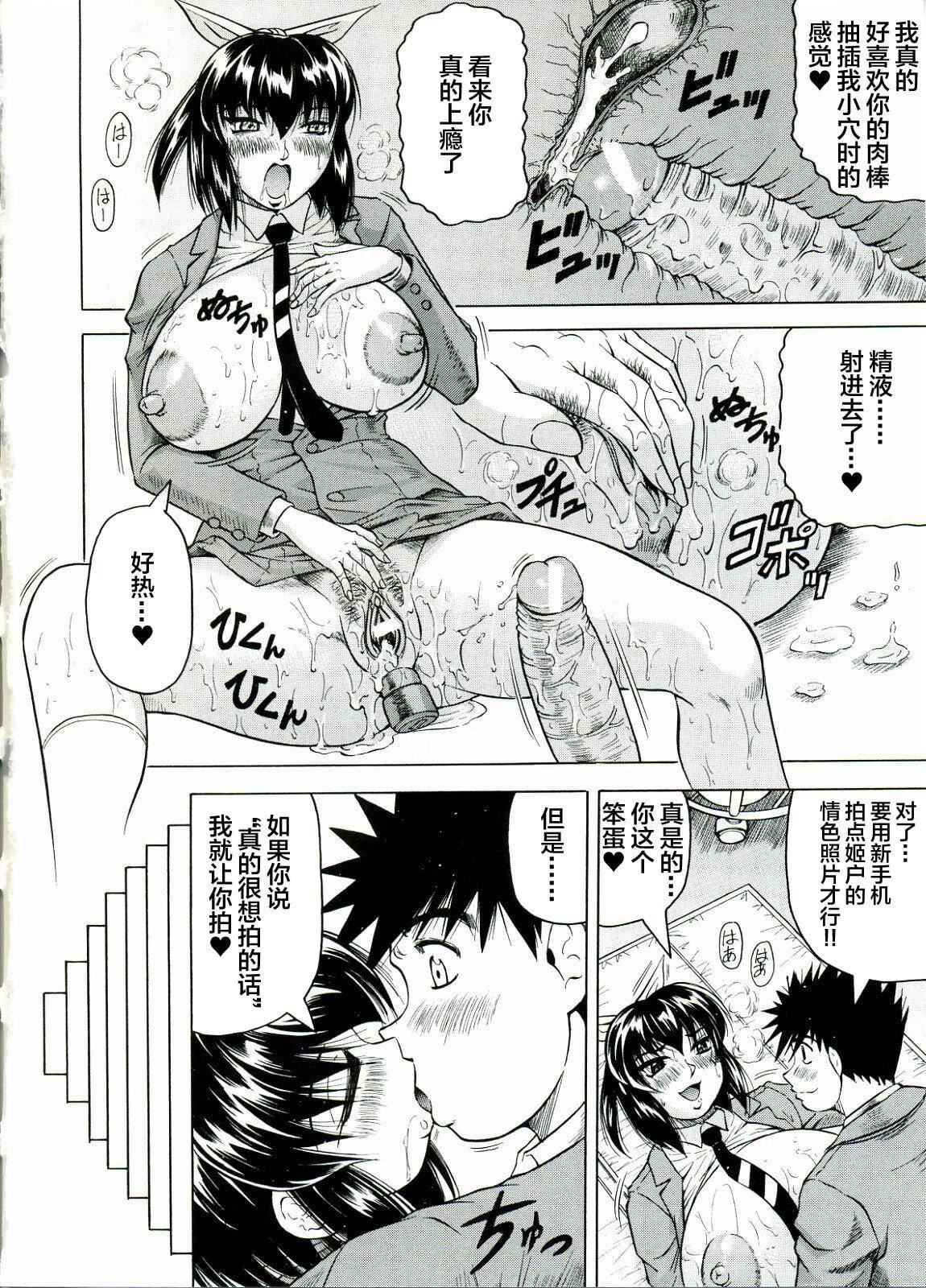 [じゃみんぐ]Tames－テイムズ－[海豚之涌众筹汉化][じゃみんぐ]Tames－テイムズ－[海豚之涌众筹汉化]