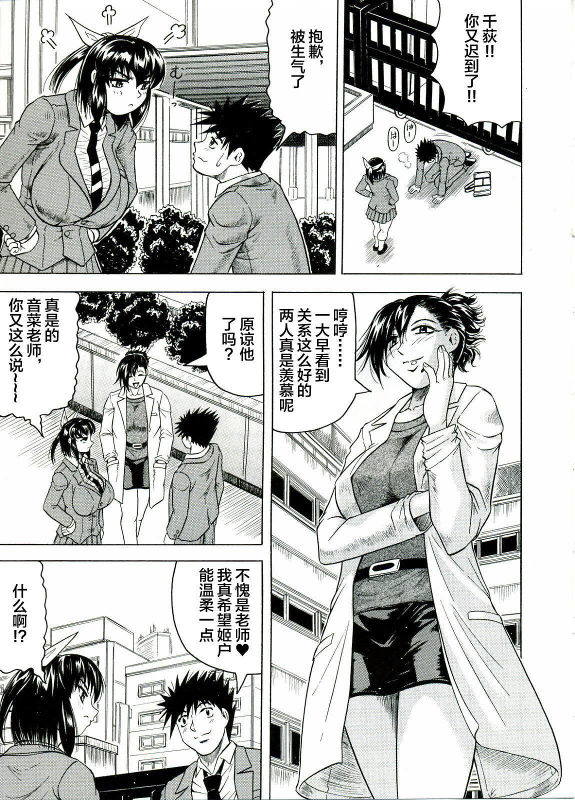 [じゃみんぐ]Tames－テイムズ－[海豚之涌众筹汉化][じゃみんぐ]Tames－テイムズ－[海豚之涌众筹汉化]