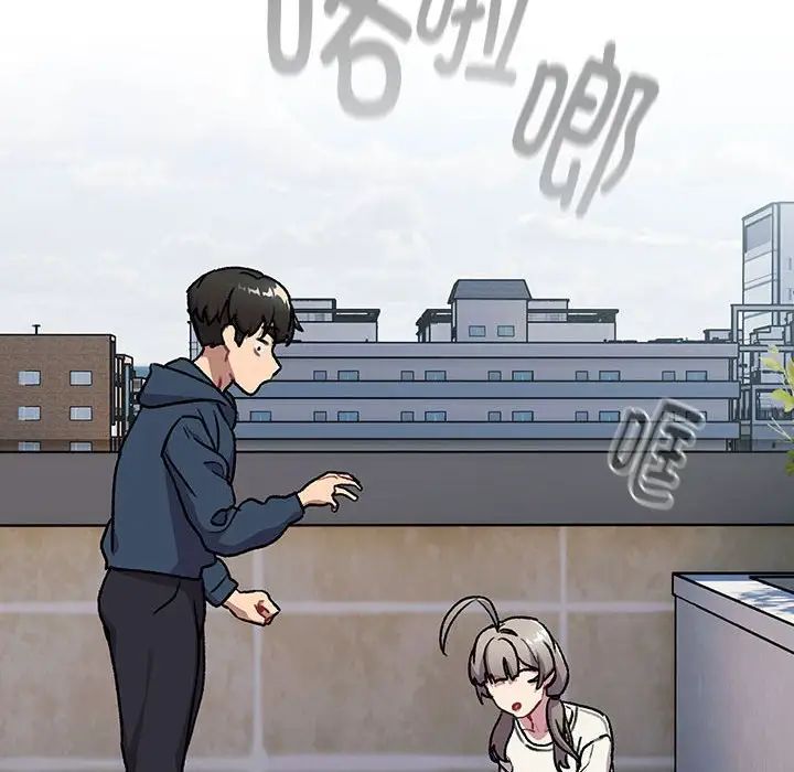 分组换换爱第118话