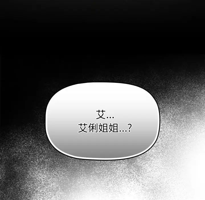 分组换换爱第118话