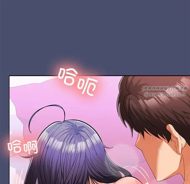 在公司偷偷爱第12话