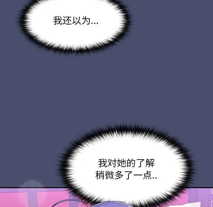 在公司偷偷爱第12话