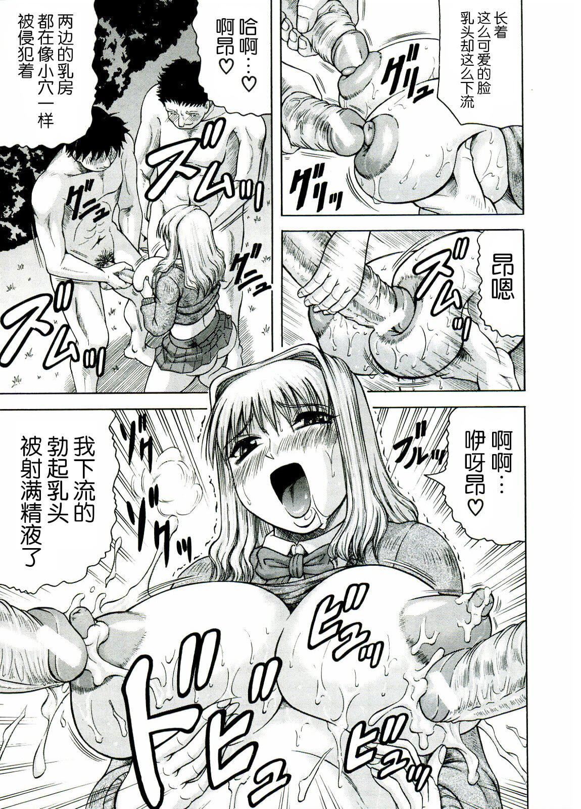 [じゃみんぐ]Tames－テイムズ－[海豚之涌众筹汉化][じゃみんぐ]Tames－テイムズ－[海豚之涌众筹汉化]