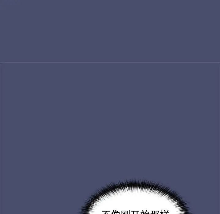 在公司偷偷爱第12话