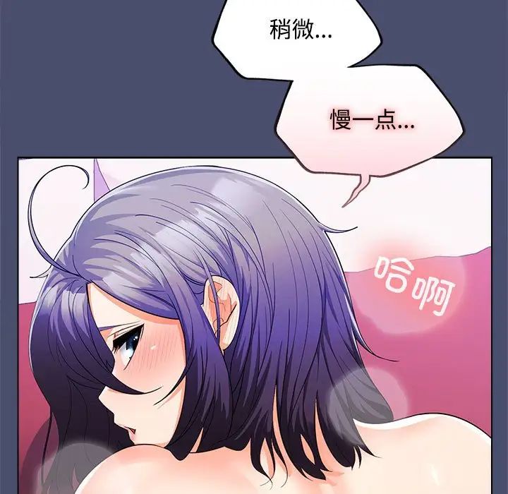 在公司偷偷爱第12话