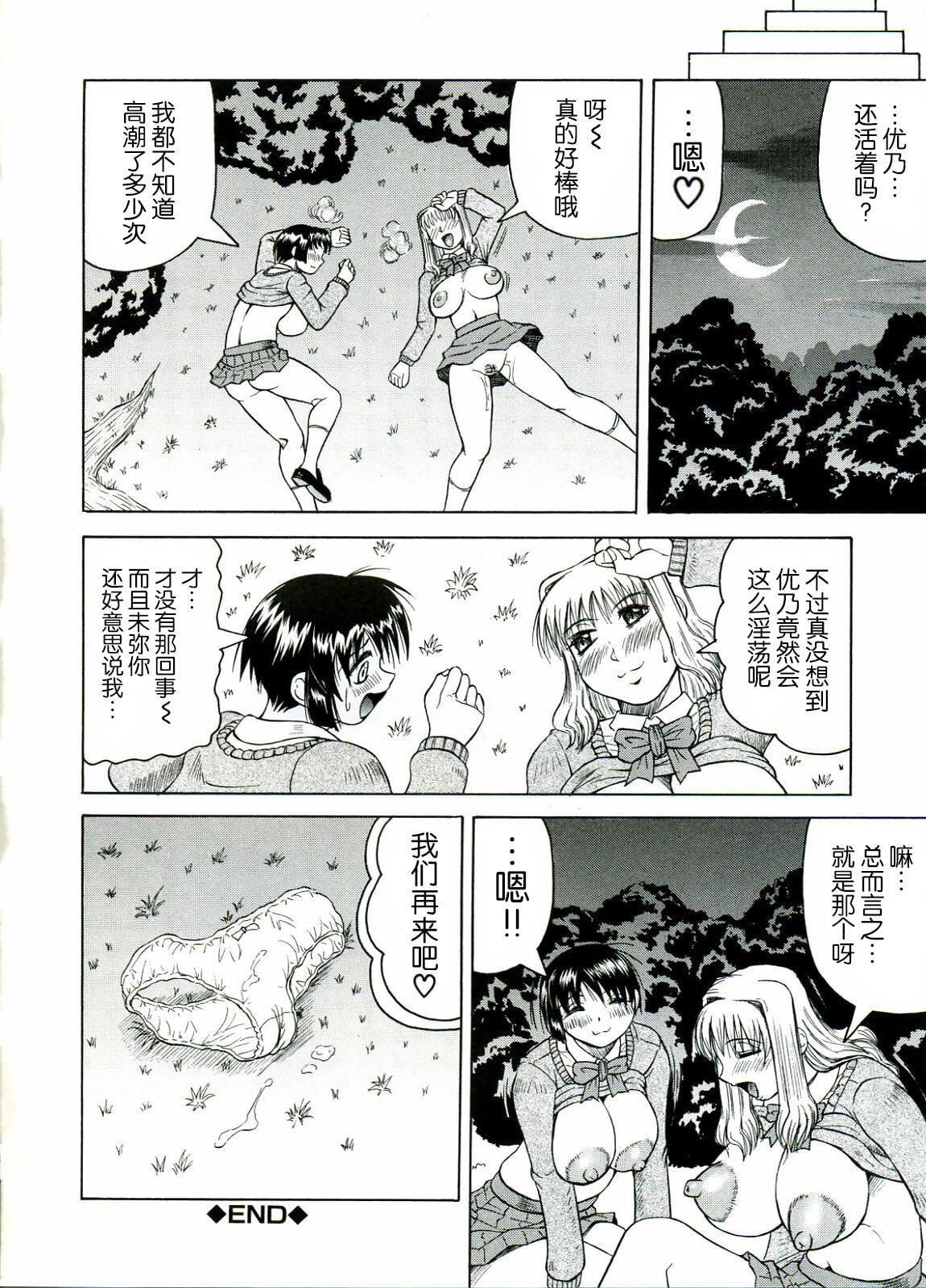 [じゃみんぐ]Tames－テイムズ－[海豚之涌众筹汉化][じゃみんぐ]Tames－テイムズ－[海豚之涌众筹汉化]