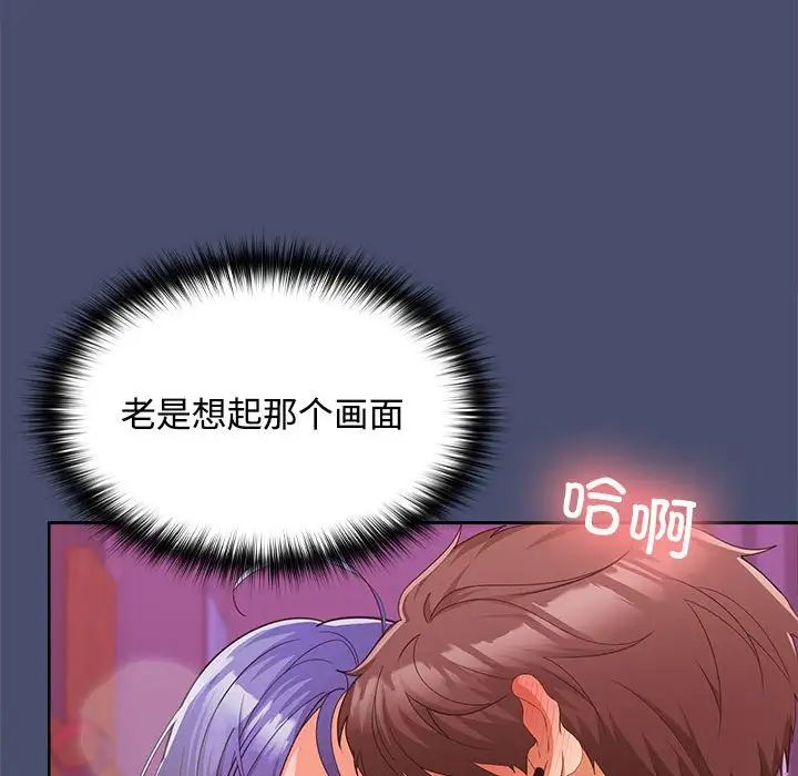 在公司偷偷爱第12话