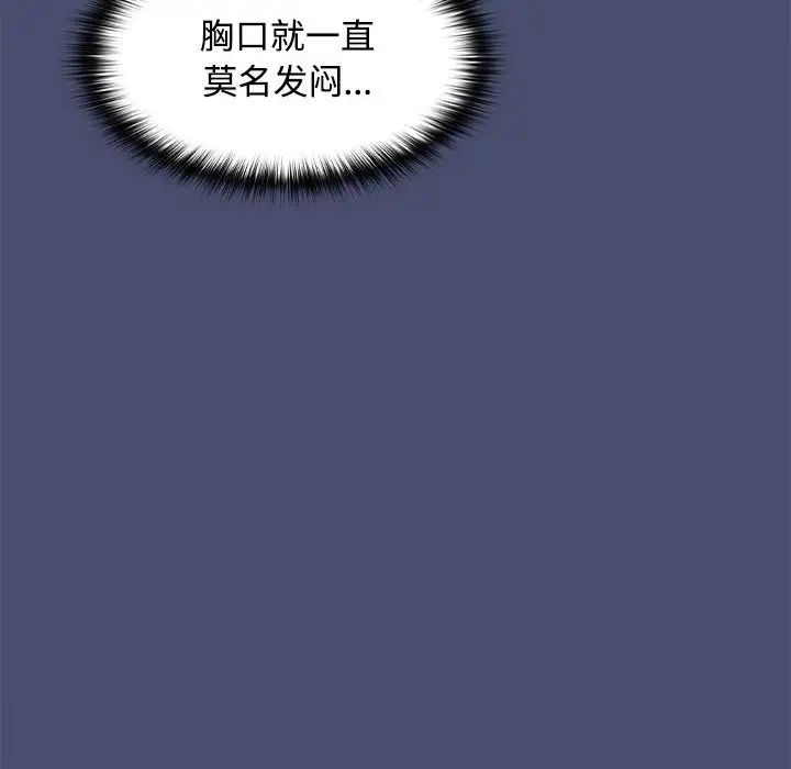 在公司偷偷爱第12话