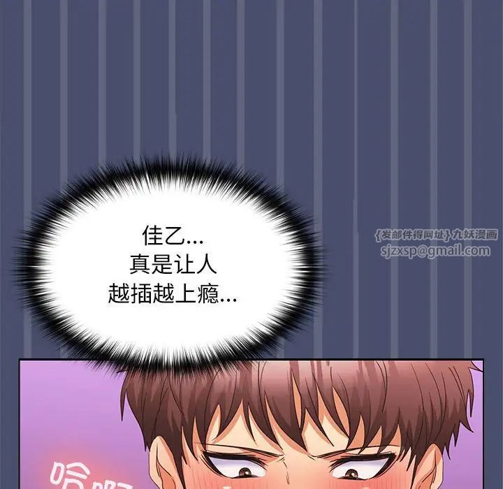 在公司偷偷爱第12话