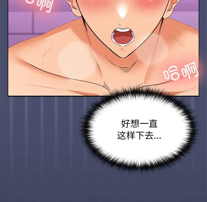 在公司偷偷爱第12话