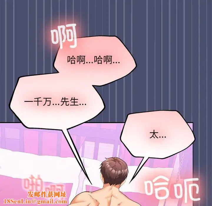 在公司偷偷爱第12话