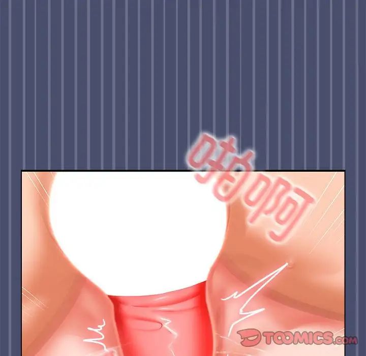 在公司偷偷爱第12话